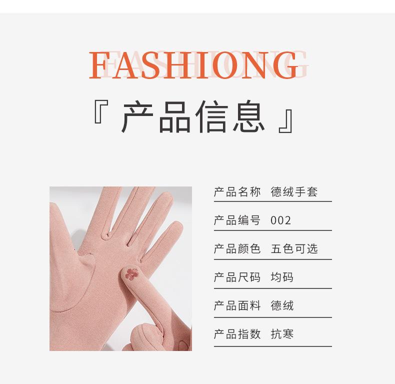 保暖手套 (11)