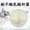 Lactobacillus sublactis, probiótico em pó liofilizado de matéria-prima de grau alimentício, bactérias lácteas intestinais ativas em estoque