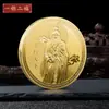 Monedas Conmemorativas Turísticas Fujian Putian Mazu Guanyin Tathagata Dios de la Riqueza Medalla Conmemorativa Oro y Plata En Stock