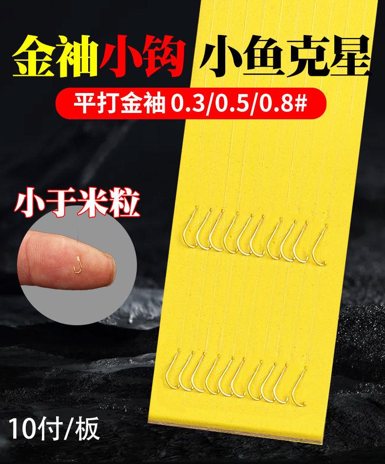 平打金袖子线双钩36cm_01.jpg