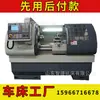 Shandong Zhijie Torno CNC Personalizado Customizado CK61125 Preço Moderado Garantia de Qualidade Torno CNC