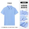 Camisas Polo de Manga Curta Personalizadas, Roupas de Trabalho Corporativas, Impressão para Atividades em Grupo, Logo Bordado, Roupas de Trabalho Corporativas Personalizadas