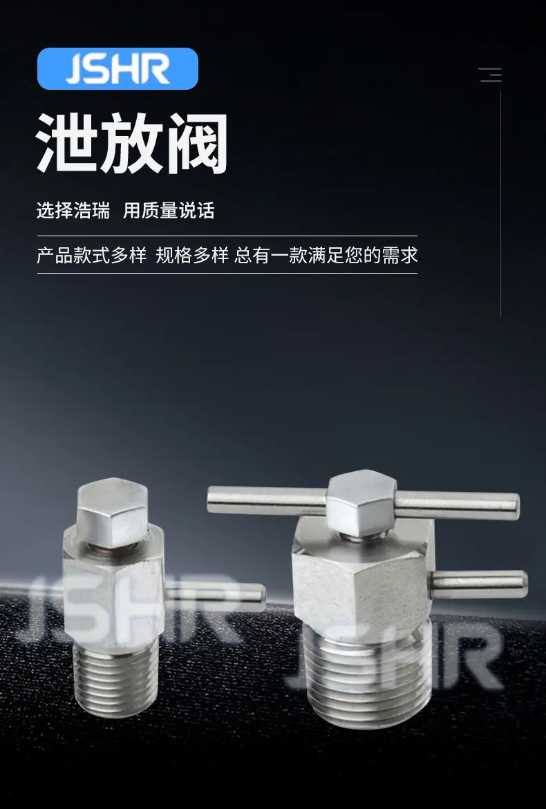 多规格仪表配件-泄放阀详情_02.jpg