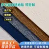 Alfombrillas de Suelo Adhesivas Transfronterizas para Empalmar para Dormitorio, Sala de Estar, Vivienda de Alquiler, Anticolisión, Pegatinas de Suelo Antideslizantes, Pegatinas de Renovación de Cobertura Total Comercial