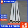 Tubos para Bomba de Água de Alta Pressão em PVC em Várias Especificações e Modelos, Tubos para Bomba Submersível em UPVC, Tubos de Abastecimento de Água, Bombas Pressurizadoras, Pressurização Totalmente Automática