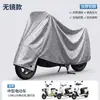 Funda de Lluvia para Vehículo Eléctrico Protección Solar Cubierta para Motocicleta Coche Cubierta Completa a Prueba de Polvo Universal para Patinetes Eléctricos Cubierta de Lluvia Bicicleta Cubierta de Bicicleta