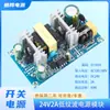 Placa de Fuente de Alimentación Conmutada Sambang 50W 24V 2A Ac-Dc 220V a 24V 2A Módulo de Alimentación Industrial de Alta Potencia Placa Desnuda