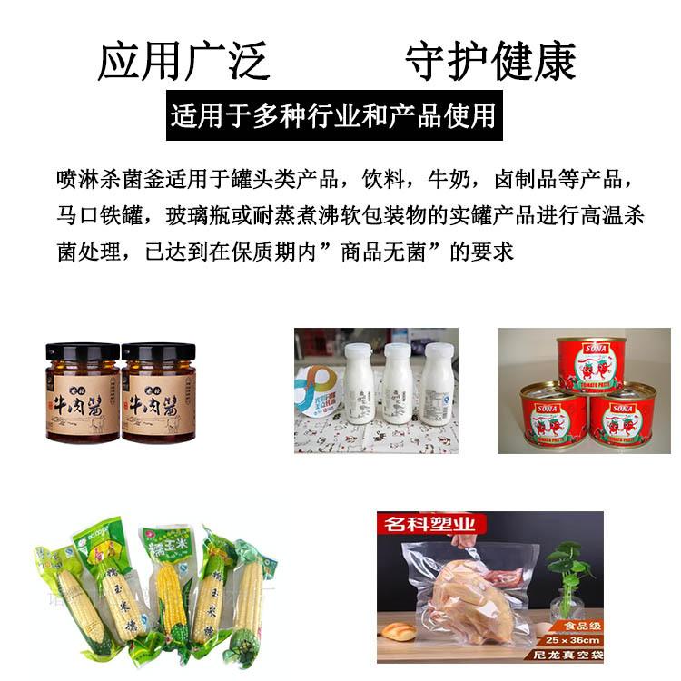 海参蒸煮锅详情页4