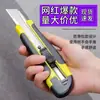 Estilete para Papel de Parede, Faca Grande para Cortar Papel, Ferramenta de Artesanato e Arte, Ferramenta para Abrir Embalagens, 286 Grande Revestido de Borracha