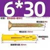 Tornillos de expansión amarillos pequeños, taquetes de plástico, tornillos de expansión para pared, tapones adhesivos, zinc recubierto de color, taquetes de nylon