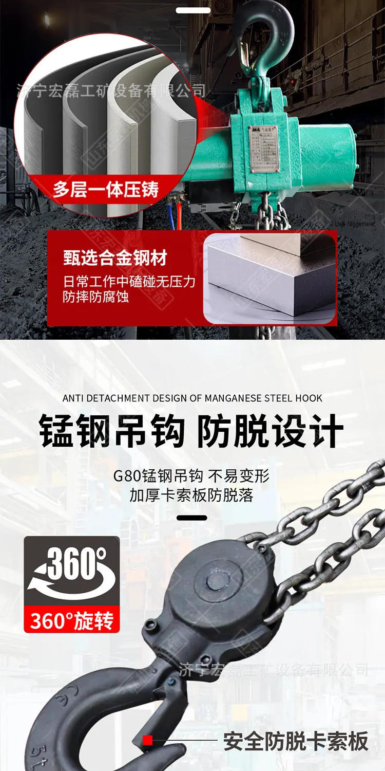 万达气动葫芦详情1_03.jpg