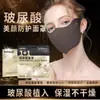 2024 Nueva Mascarilla Térmica a Prueba de Viento con Ácido Hialurónico para Protección Ocular Otoño e Invierno Anti-UV de Aspecto Elegante para Mujer Exterior