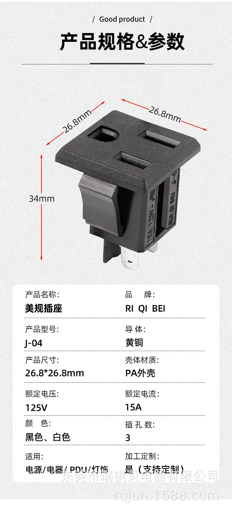 美规插座J-04插座-详情_10.jpg