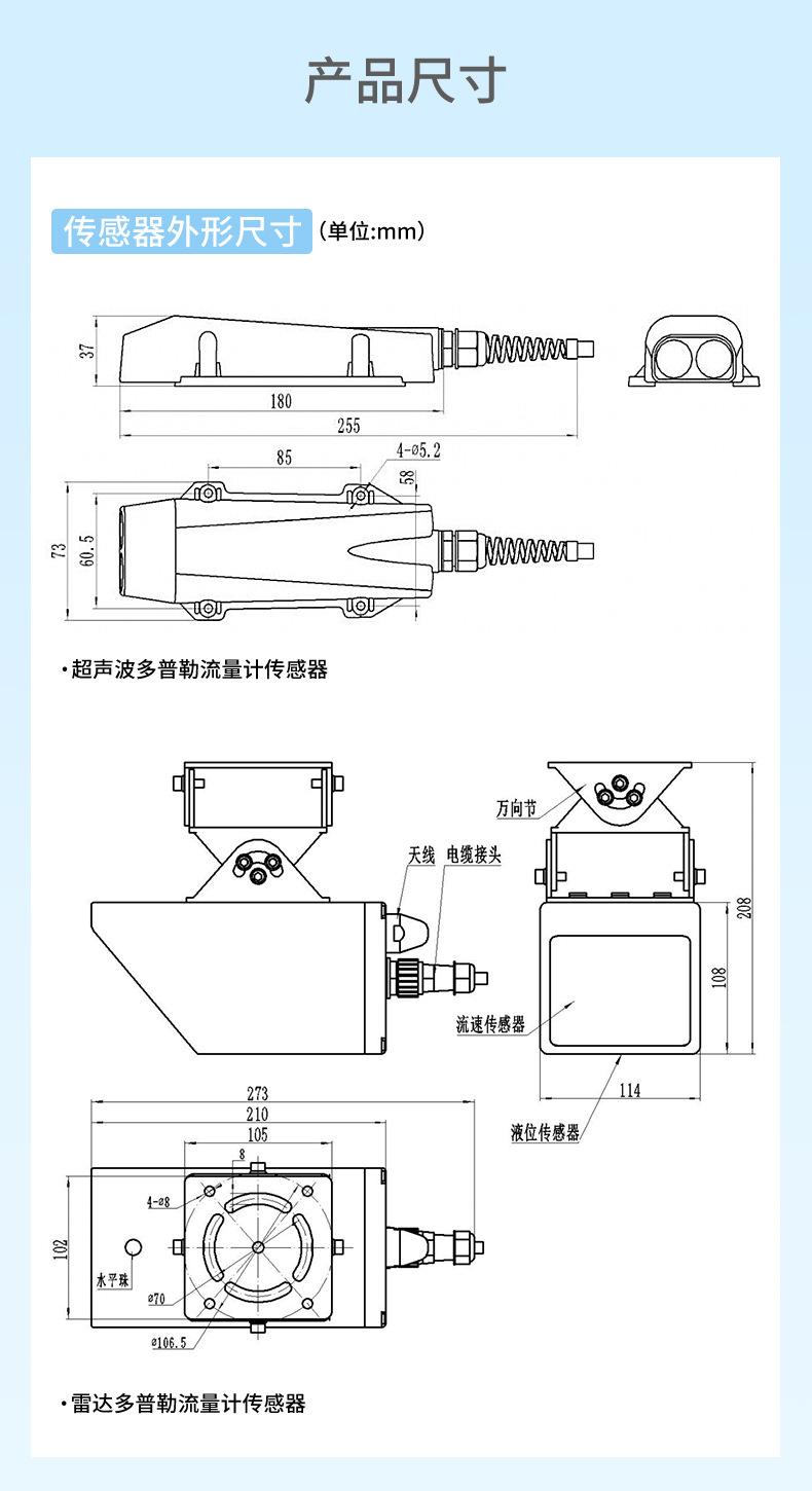多普勒流量计-2023_12.jpg?x-oss-process=image/format,png