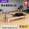 Cama de Pilates Core Equipo de Fitness Comercial Cama Multifuncional de Yoga Estudio de Yoga Entrenamiento Personalizado Cama de Pilates Core