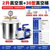 Máquina Desespumadora de Vacío Resina Epoxi Sellado al Vacío Desespumador Cubo Desespumador Pegamento AB Fabricación de Moldes de Silicona Cubo Desespumador de Vacío