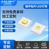 Contas de Lâmpada Laser Verticais de Cerâmica 3535 Chip Redondo 55Mil Luz de Preenchimento de Projeção Contas de Lâmpada Patch Led 3535