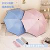 Paraguas soleado y lluvioso Paraguas para mujer Protector solar Protección UV Parasol Paraguas Estilo coreano Estilo fresco Plegable Ins Diosa