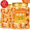 Pulpa de Longan sin Hueso, Nuevo Stock 8A Pulpa de Longan 250g, Pulpa de Longan Gruesa, Producto Genuino de la Tienda Oficial Principal, para Impulsar la Energía y la Circulación Sanguínea