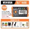 Marca Victory Vc4105B Medidor Digital de Resistencia a Tierra Medidor de Resistencia a Tierra Detector de Protección contra Rayos 4105A