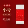 2027 Año del Cordero Calendario Rollo Colgante Rollo Sin Montar Paisaje Flor Pájaro Caligrafía Pintura China Semi-crudo en Blanco Calendario Anual