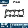 El Bloque de Cilindros 24563750 es adecuado para los modelos Baojun 560 2015-2018, junta de culata, empaque de bloque de cilindros, junta de cilindro