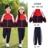 Casaco corta-vento para Ensino Fundamental Uniforme Escolar Conjunto de Três Peças Outono/Inverno Uniforme de Jardim de Infância Espessado com Veludo Reunião Esportiva Infantil Uniforme de Turma