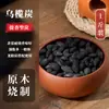 Carbón de leña frutal de combustión rápida, carbón para barbacoa sin humo, carbón para encender fuego para asar a la parrilla, preparar té y carbón de bambú hecho a máquina para uso interior/doméstico/comercial.