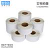Etiqueta de papel couché 40*20*2000 adesivo de cobre adesivo de código de barras papel modelo para impressão de código de barras papel de etiqueta de código de barras
