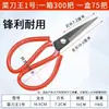 Cuchillo para col china Tijeras King acero al carbono tijeras industriales tijeras para tripas tijeras para cuero bajo precio tijeras industriales tijeras para el hogar venta directa de fábrica
