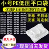 Super Mini pequeña bolsa PO plana de bolsillo para té, empaque de té, blanca, a prueba de humedad, transparente, ultradelgada, para mantener la frescura, bolsa pequeña