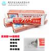Isolante para Placa de Circuito Flowable Silicone RTV Resistente a Altas Temperaturas Vedante Impermeável Borracha de Silicone Tianmu 705 45g Encapsulamento