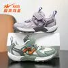 Zapatos Infantiles Double Star, Geniales y Modernos, Tenis Casuales de Moda para Niños y Niñas 90308
