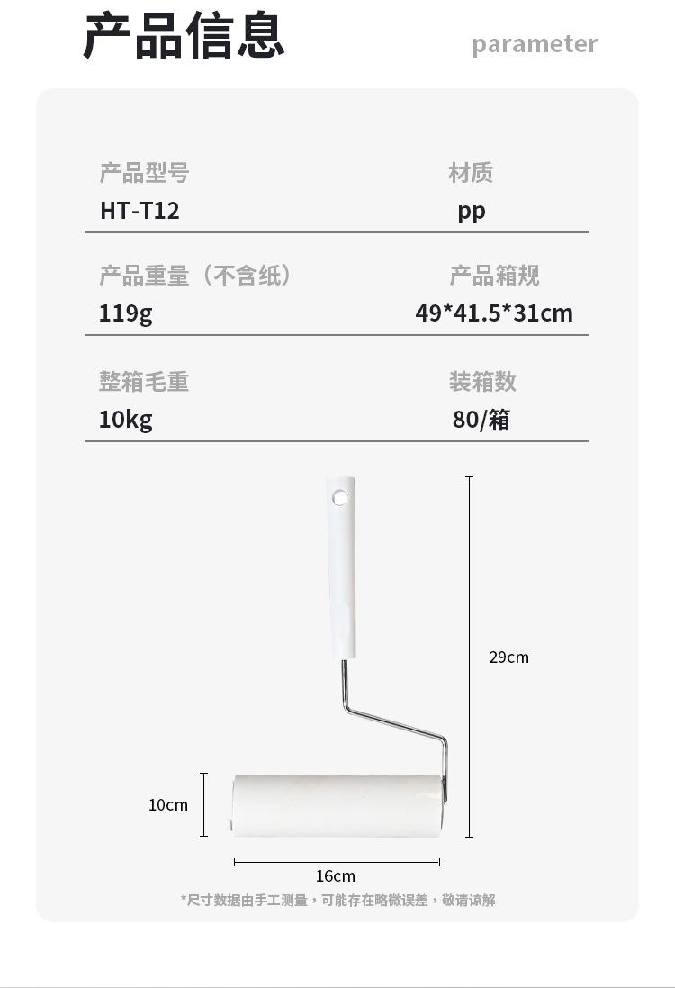 不锈钢粘毛器详情页_07