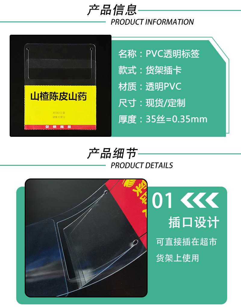 PVC标签_02