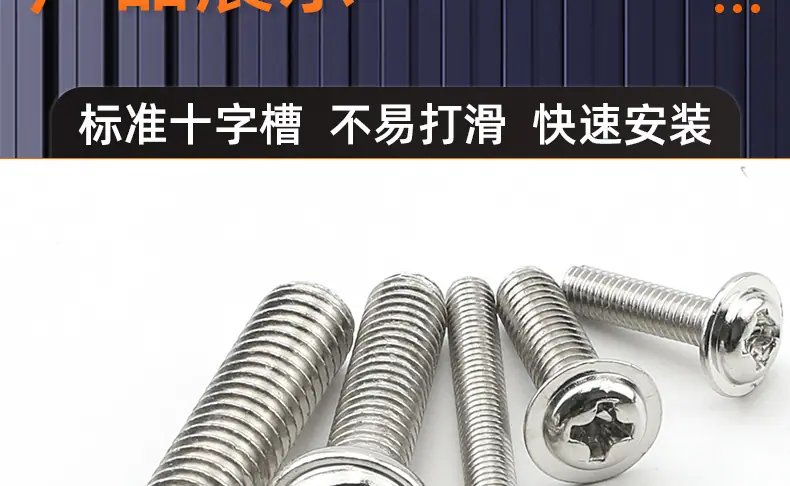 316不锈钢十字圆头带垫螺丝_03_16.jpg