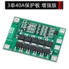 Placa de Protección de Batería de Litio 18650 3S 4S 12.6V con Placa de Protección de Potencia Balanceada Corriente 40A/60A