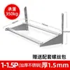 Soporte Universal de Acero Inoxidable Espesado 304 para Unidad Exterior de Aire Acondicionado para Midea Gree Haier Chigo 1.5/2/3P