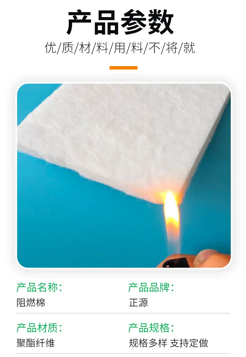 4.阻燃棉_03.jpg