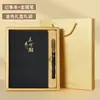 Set de Caja de Regalo de Cuaderno Estilo Chino A5, Cuaderno de Oficina de Negocios de Alto Valor Personalizable, Cuaderno de Reuniones con Logo Corporativo Personalizable
