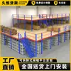 Prateleiras de Plataforma de Loft Personalizadas para Construir Mezanino de Armazém com Estrutura de Aço Armazenamento Interno de Dois Andares Divisória de Edifício Industrial Removível