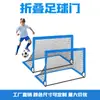 Portería de fútbol portátil para niños, marco de red de entrenamiento de fútbol, portería de fútbol plegable, patio, interacción padre-hijo, entrenamiento de fútbol