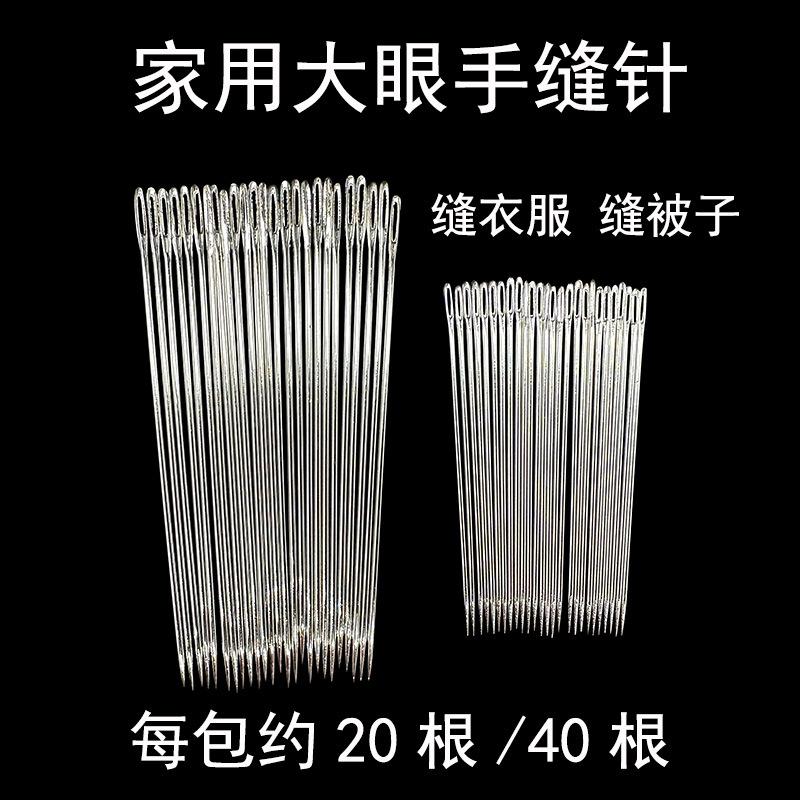 大眼针-1.jpg