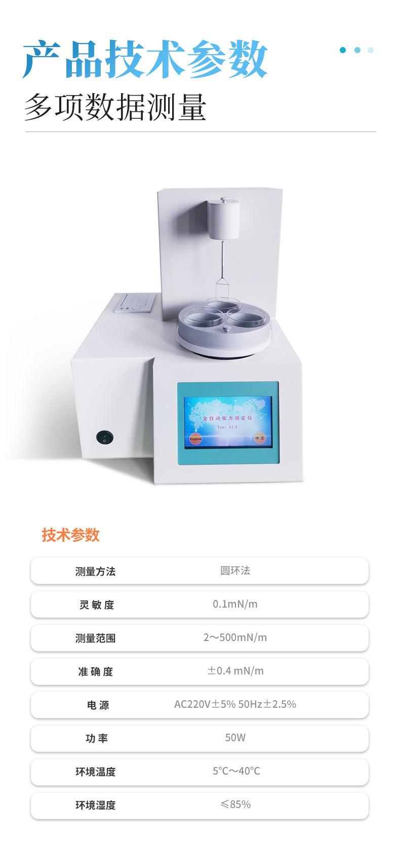 恒温界面张力测定仪_07.jpg
