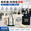 Bolsa de Lona de Algodão com Logo, Bolsa Promocional de Feltro com Estampa, Bolsa de Ombro de Algodão para Compras