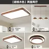 Lámpara de techo para sala de estar estilo vintage, paquete completo para toda la casa, color nogal simple, luz ultra brillante para dormitorio que protege los ojos para uso doméstico