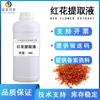 Extracto de Cártamo Soluble en Agua Extracto de Cártamo Ingredientes Vegetales Material para Cuidado de la Piel Cosmético Extracto de Cártamo
