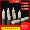 Coluna isolada nylon passagem dupla coluna de nylon parafuso de plástico pino de nylon coluna de plástico coluna de isolamento hexagonal