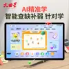Nueva Máquina de Aprendizaje para Estudiantes de Primaria y Secundaria con Materiales de Enseñanza Sincronizados, Tutoría Integral, Tableta con Acceso Completo a la Red y iPad Compatible con Office