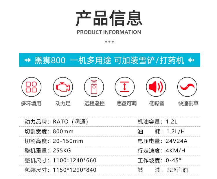 黑狮800详情页_06.jpg